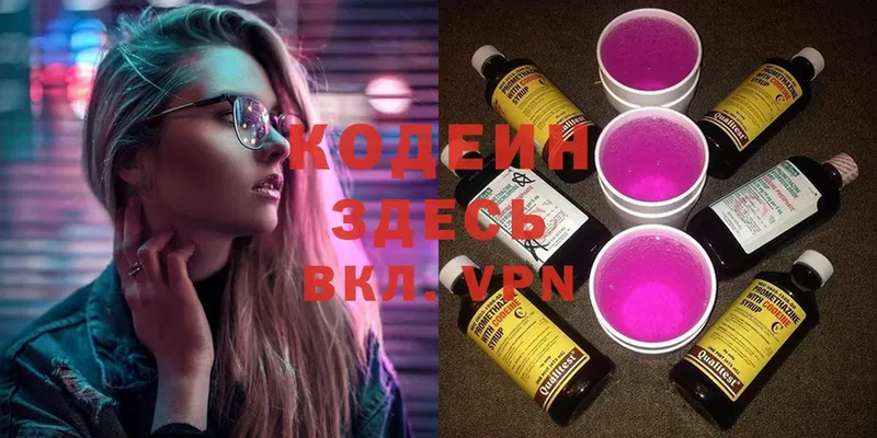 Codein Purple Drank  OMG ТОР  Усть-Лабинск  купить  