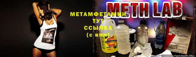 Метамфетамин мет  Усть-Лабинск 